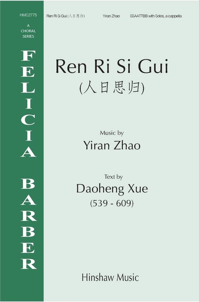 Ren Ri Si Gui